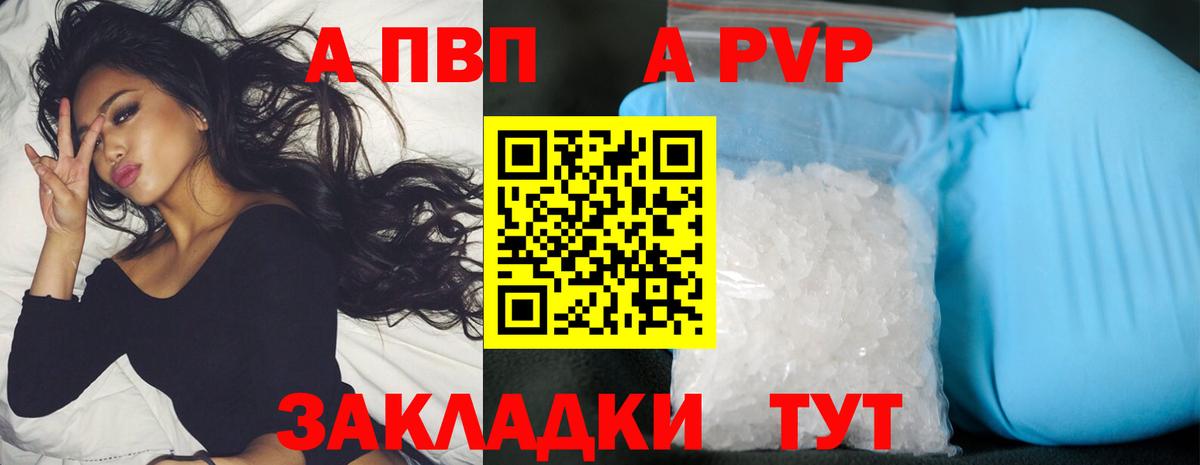 APVP Crystall Дедовск