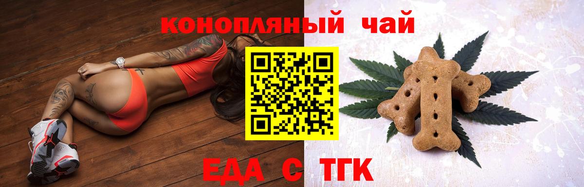 Печенье с ТГК конопля Дедовск