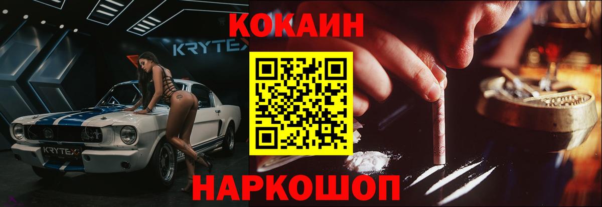 Cocaine  где купить наркоту  Дедовск  Cocaine Fish Scale  COCAIN FishScale  Вход с VPN 