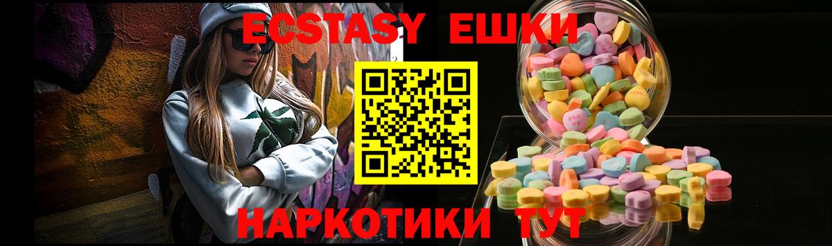 ЭКСТАЗИ Дубай  Экстази XTC  Вход с VPN  Дедовск 