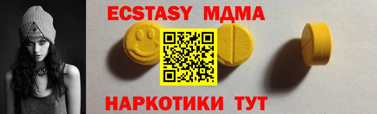 Экстази круглые Дедовск