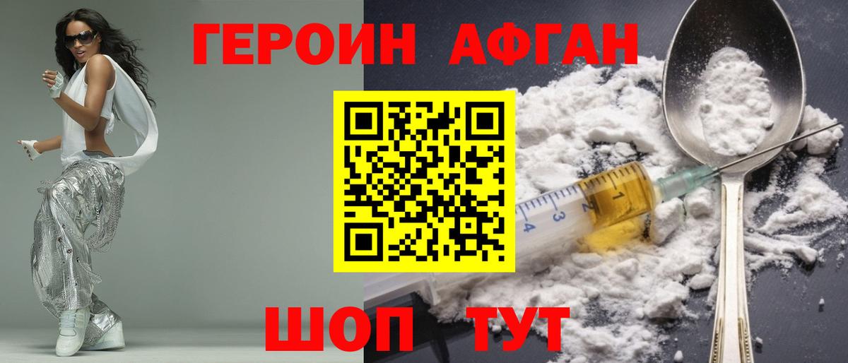 Дедовск  Героин VHQ  Вход с VPN 