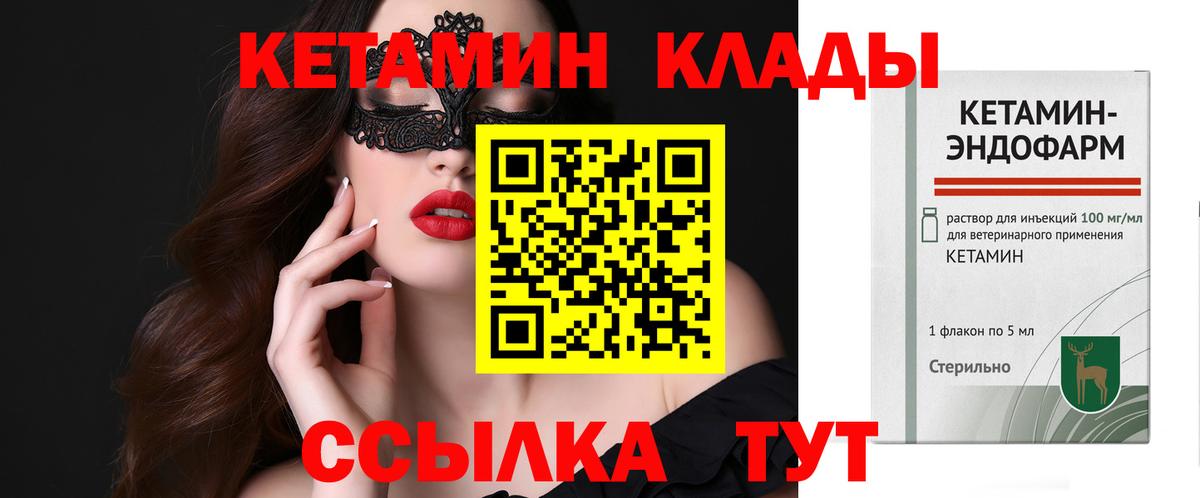 Дедовск  Кетамин VHQ  Вход с VPN 