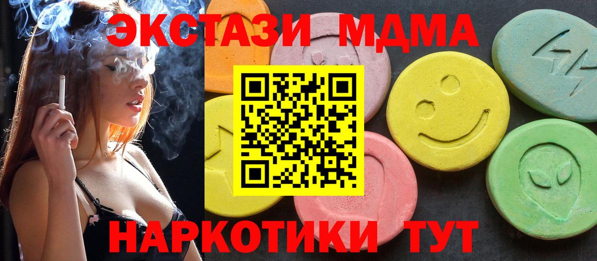 Дедовск  МДМА  Вход с VPN  МДМА crystal 