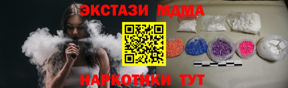 MDMA молли Дедовск