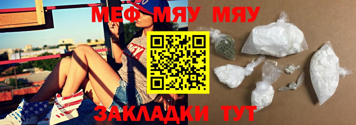 МЕФ  Дедовск