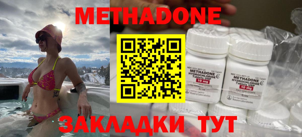 Метадон кристалл Дедовск