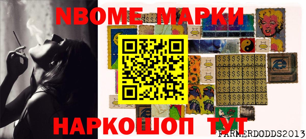 Дедовск  Марки N-bome 1500мкг  Марки N-bome 1500мкг  Вход с VPN 