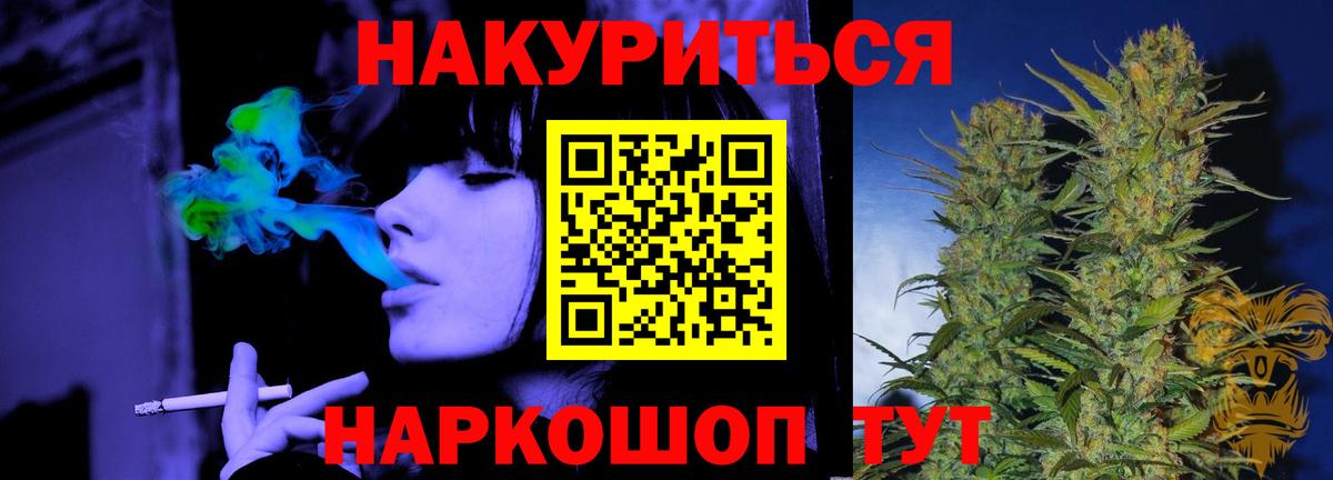 Дедовск  Каннабис Bruce Banner  Шишки марихуана OG Kush  Вход с VPN 